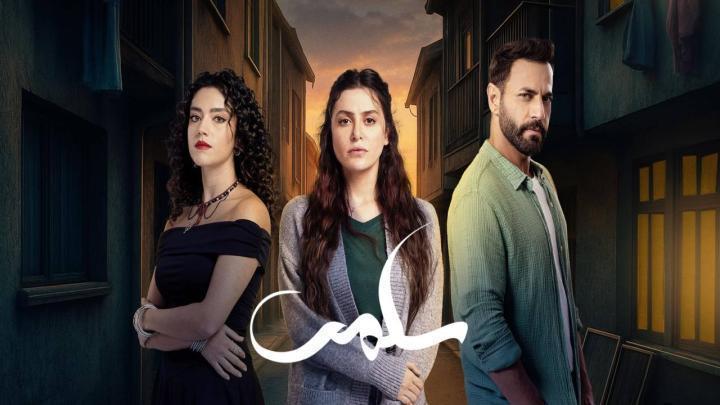 مسلسل سلمى الحلقة 7 السابعة